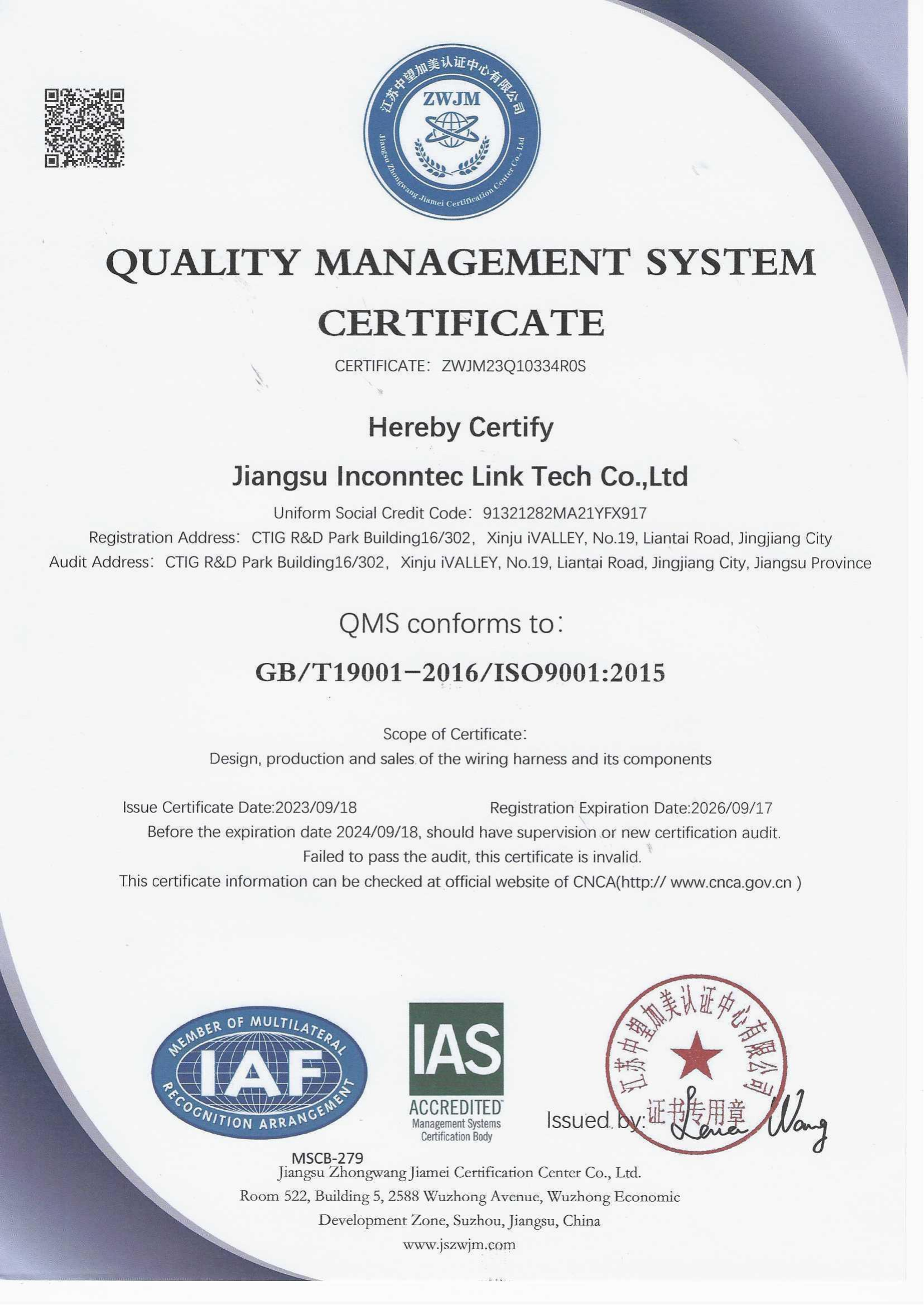 Authentication Certificate