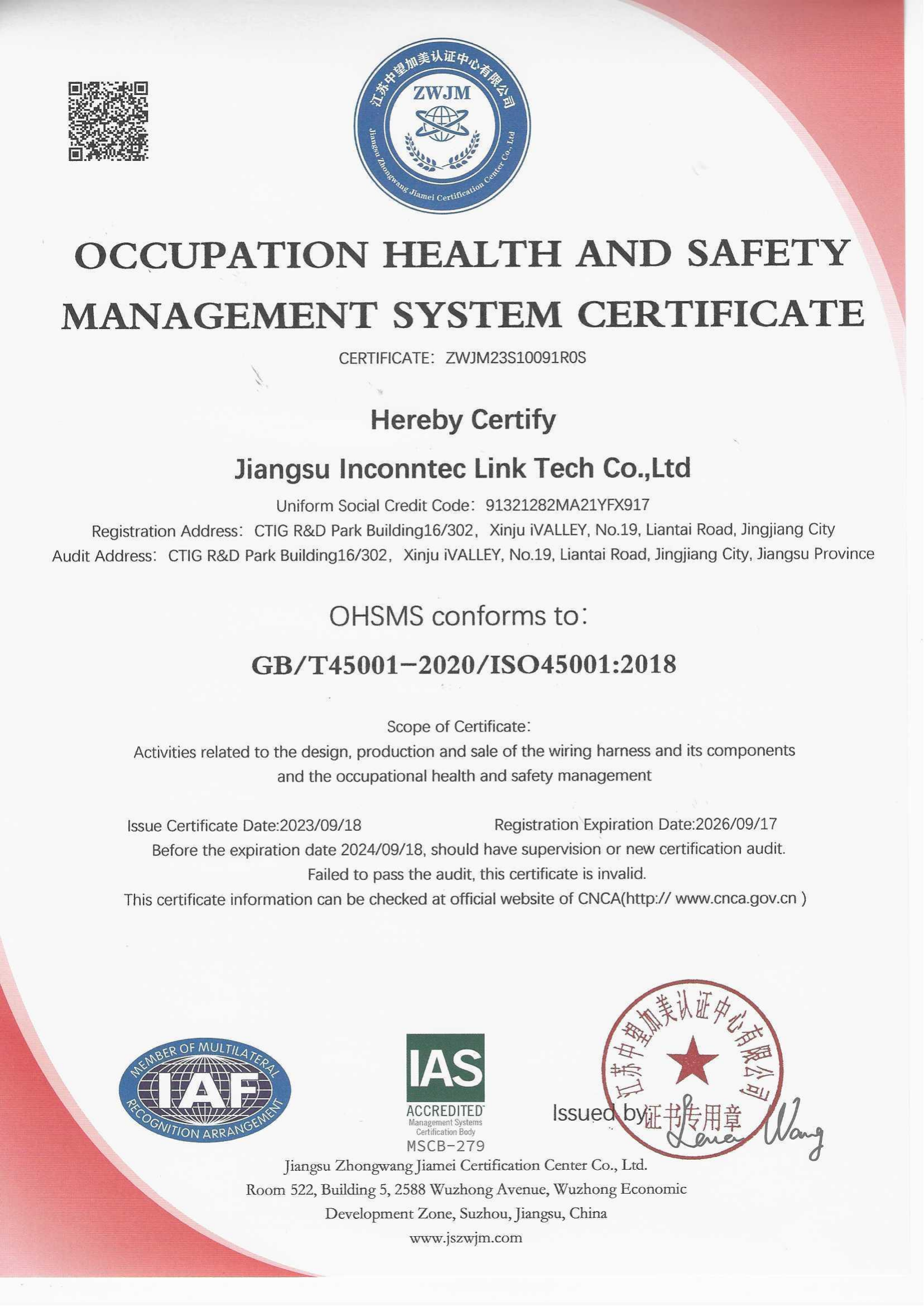 Authentication Certificate