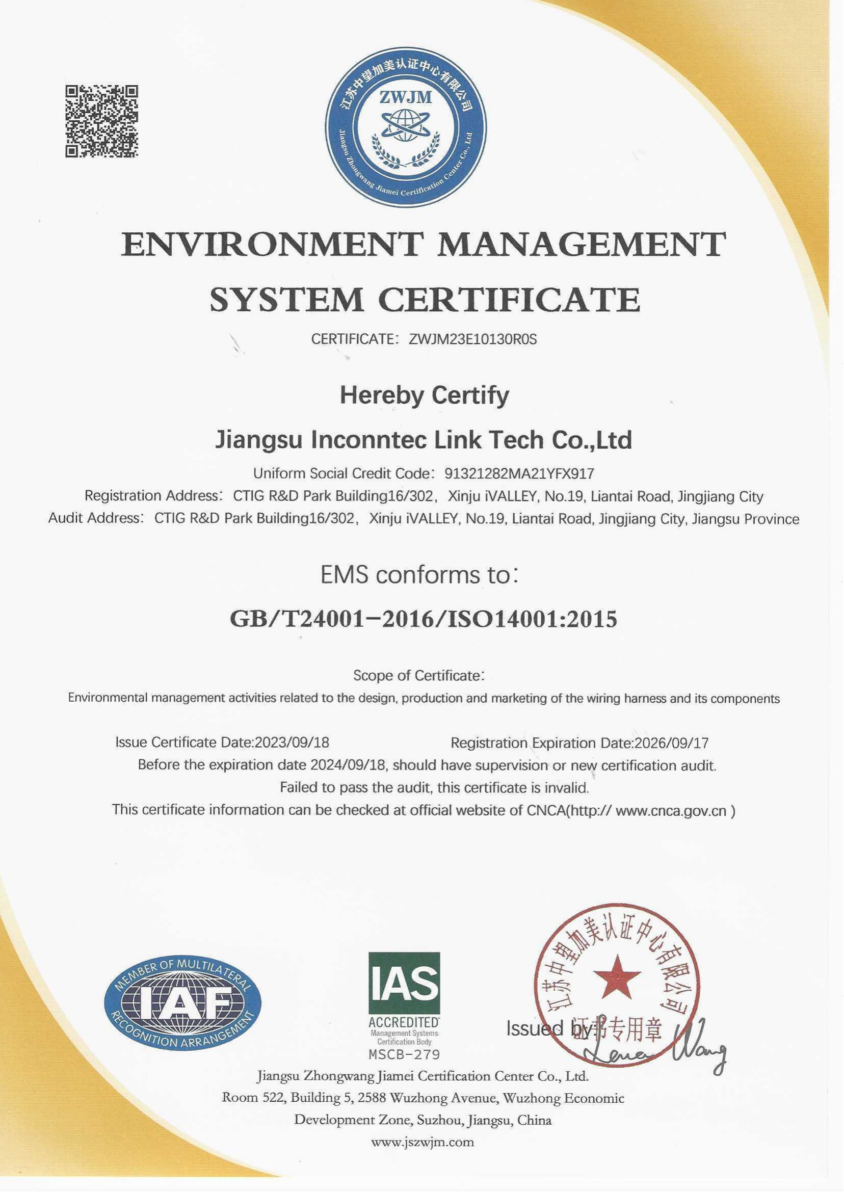 Authentication Certificate